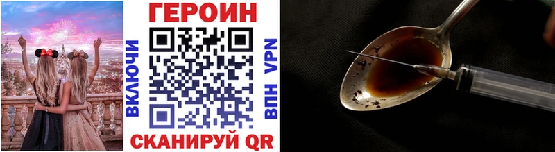 Купить закладки  Сердобск  ГЕРОИН Heroin 