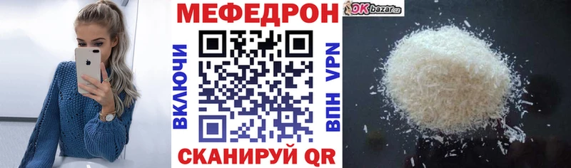 Купить где  Сердобск  Меф мука 
